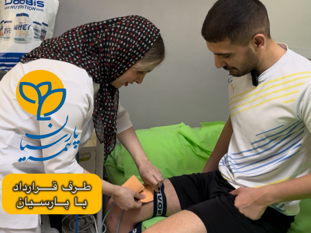 فیزیوتراپی در دهکده المپیک 
